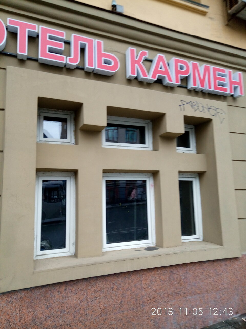 Гостиница Кармен Владивосток-214