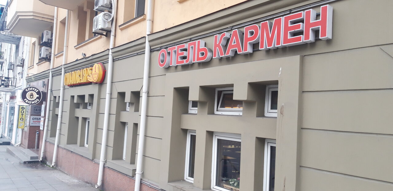 Гостиница Кармен Владивосток-20