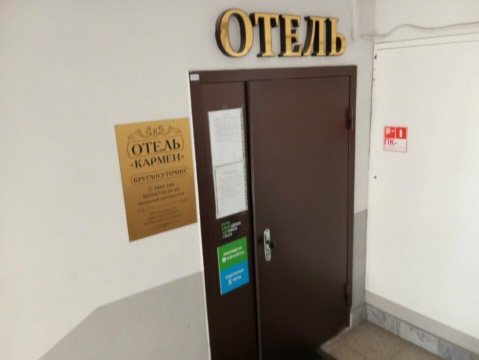Гостиница Кармен Владивосток-186