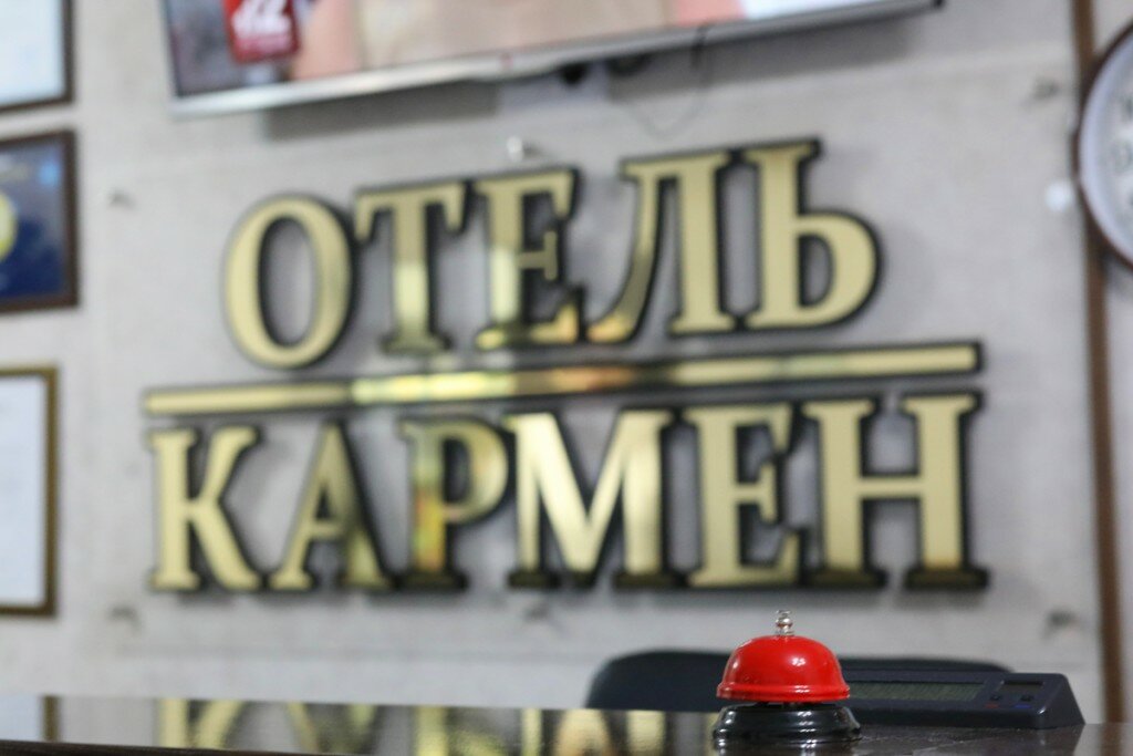 Гостиница Кармен Владивосток-25